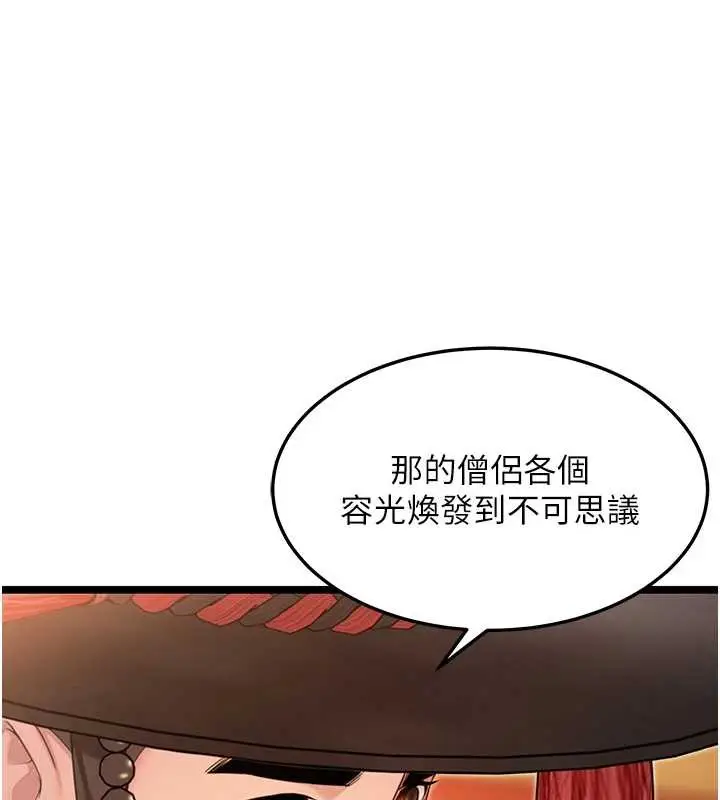 漫画《贞洁欲女》第63话第120张图