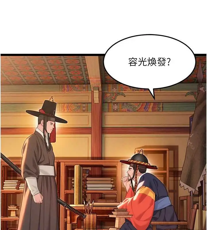 漫画《贞洁欲女》第63话第122张图