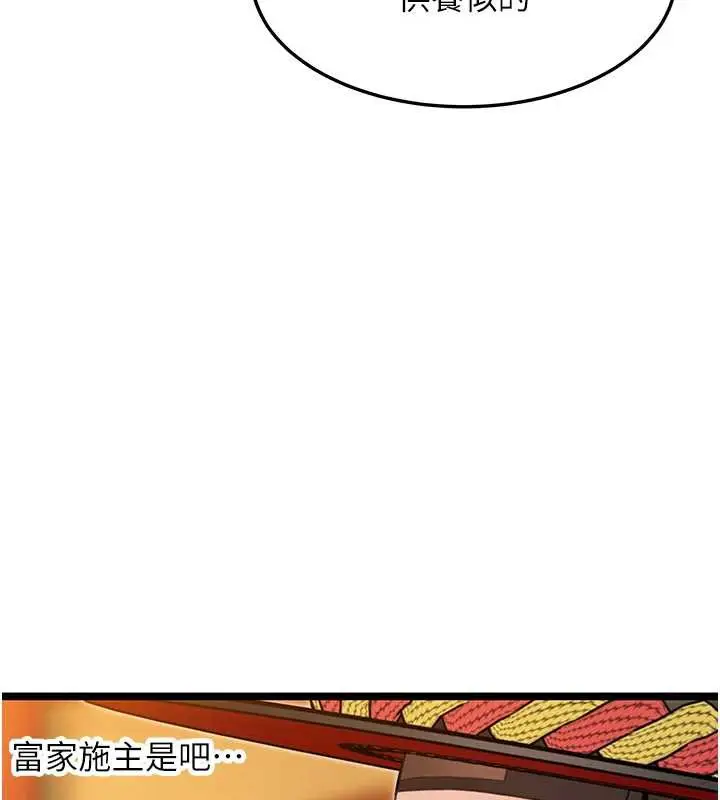漫画《贞洁欲女》第63话第124张图