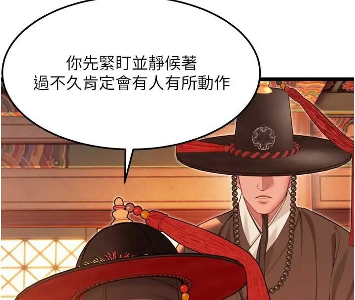漫画《贞洁欲女》第63话第130张图