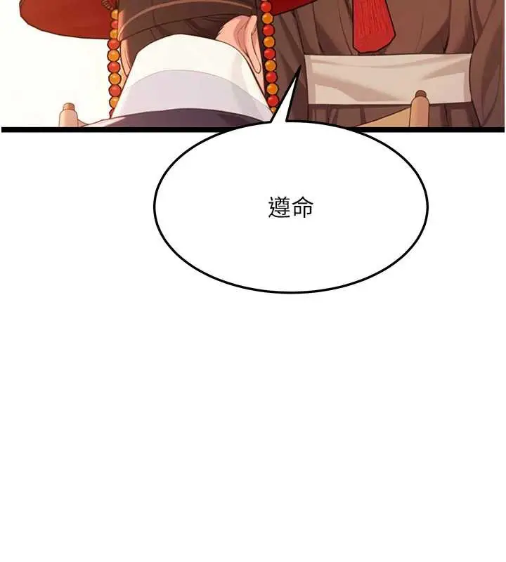 漫画《贞洁欲女》第63话第131张图