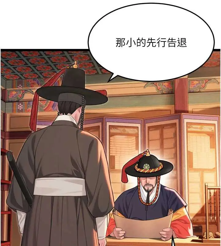 漫画《贞洁欲女》第63话第132张图
