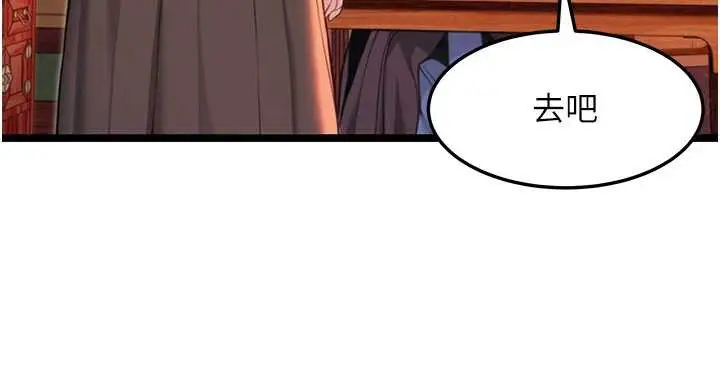 漫画《贞洁欲女》第63话第133张图