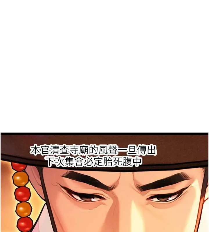 漫画《贞洁欲女》第63话第134张图