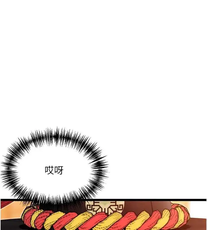 漫画《贞洁欲女》第63话第141张图