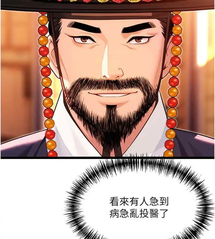 漫画《贞洁欲女》第63话第142张图