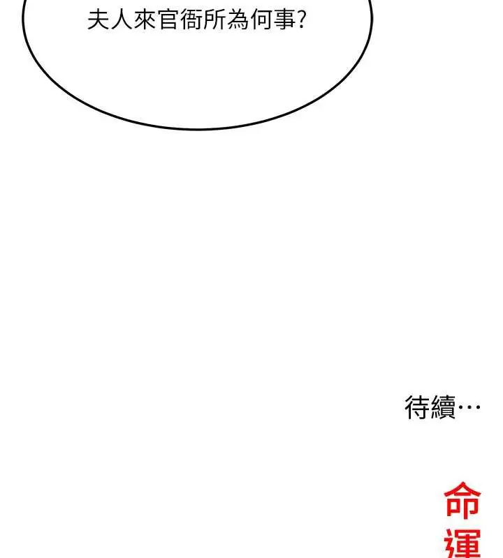 漫画《贞洁欲女》第63话第147张图