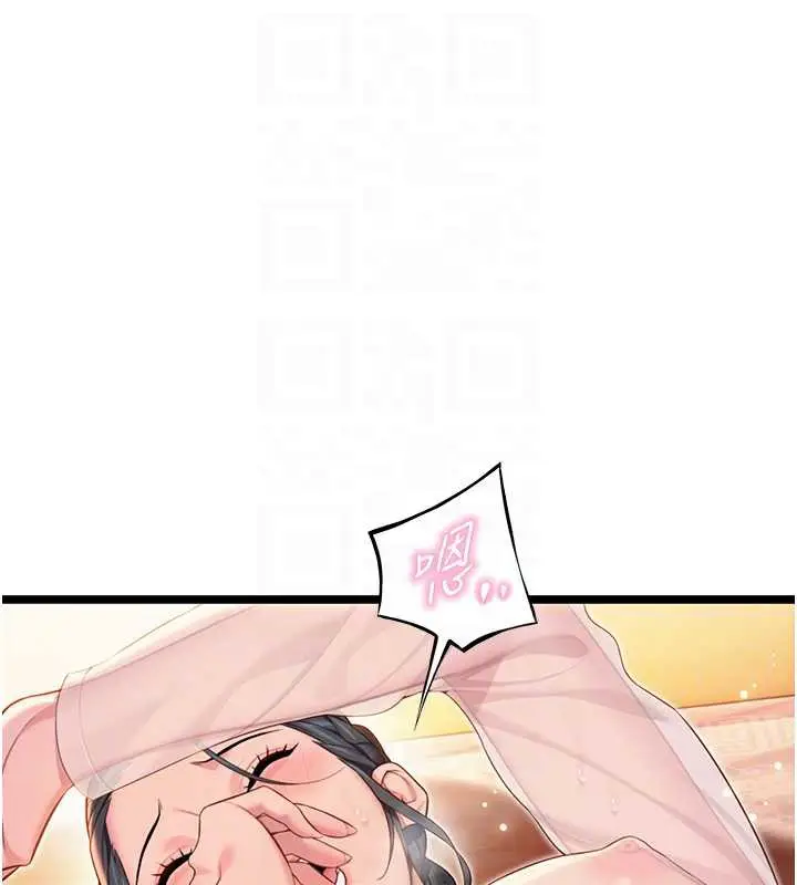 漫画《贞洁欲女》第63话第19张图