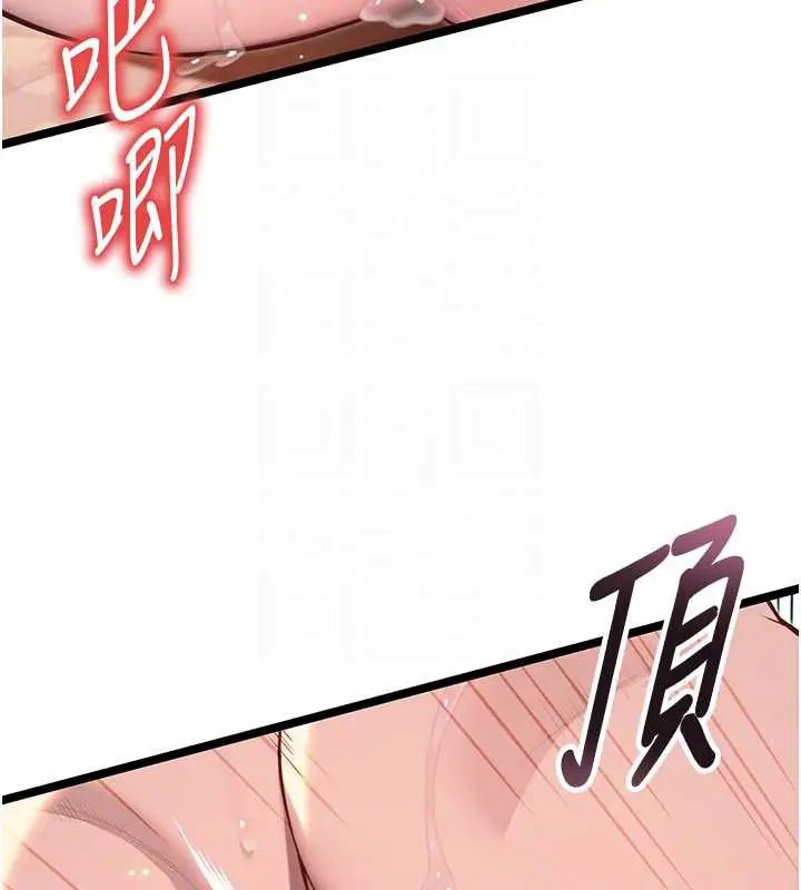 漫画《贞洁欲女》第63话第21张图