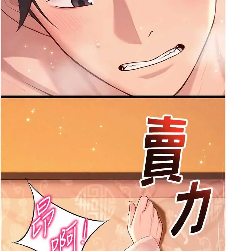 漫画《贞洁欲女》第63话第27张图