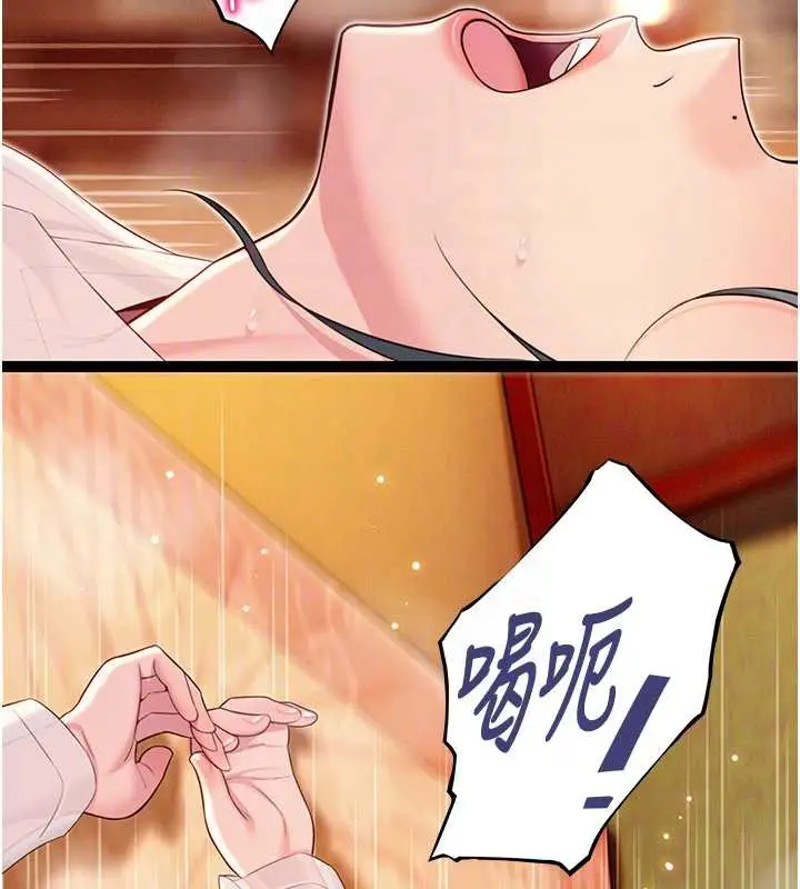 漫画《贞洁欲女》第63话第35张图