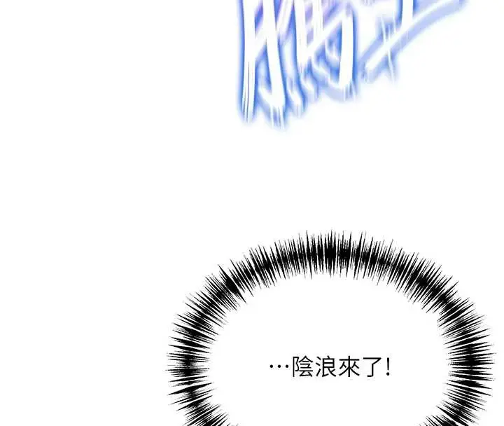 漫画《贞洁欲女》第63话第4张图