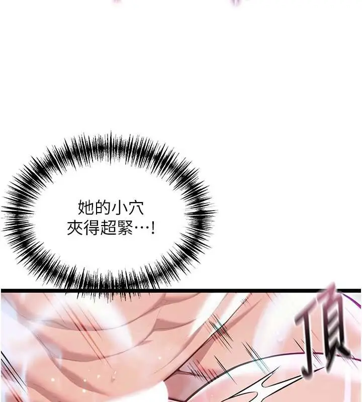 漫画《贞洁欲女》第63话第6张图