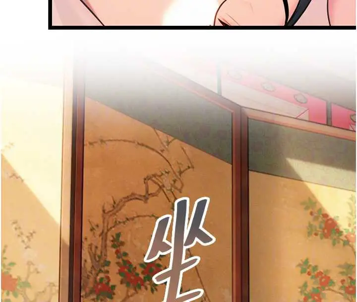漫画《贞洁欲女》第63话第61张图