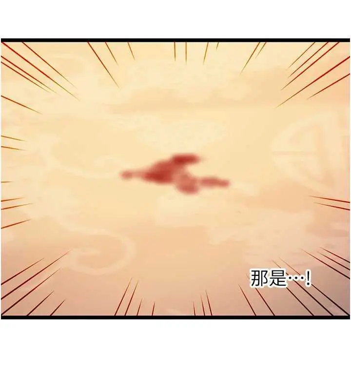 漫画《贞洁欲女》第63话第77张图