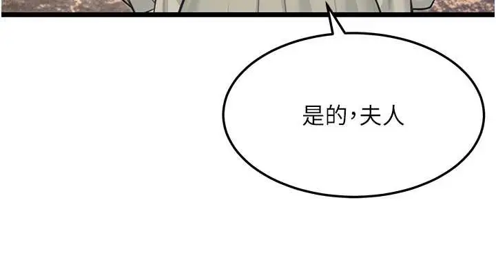 漫画《贞洁欲女》第63话第91张图