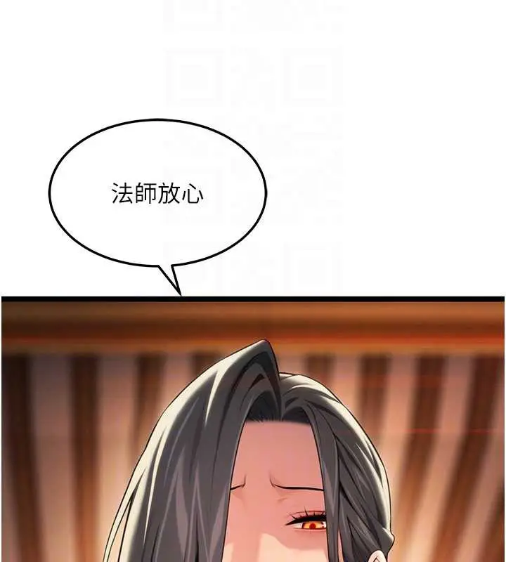 漫画《贞洁欲女》第63话第94张图