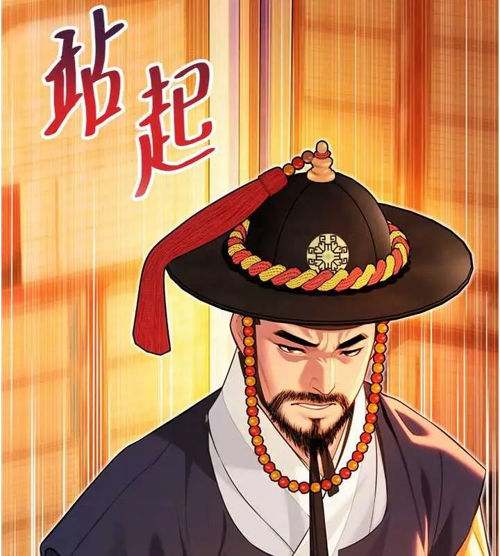 漫画《贞洁欲女》第64话第100张图
