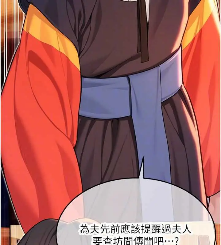 漫画《贞洁欲女》第64话第101张图