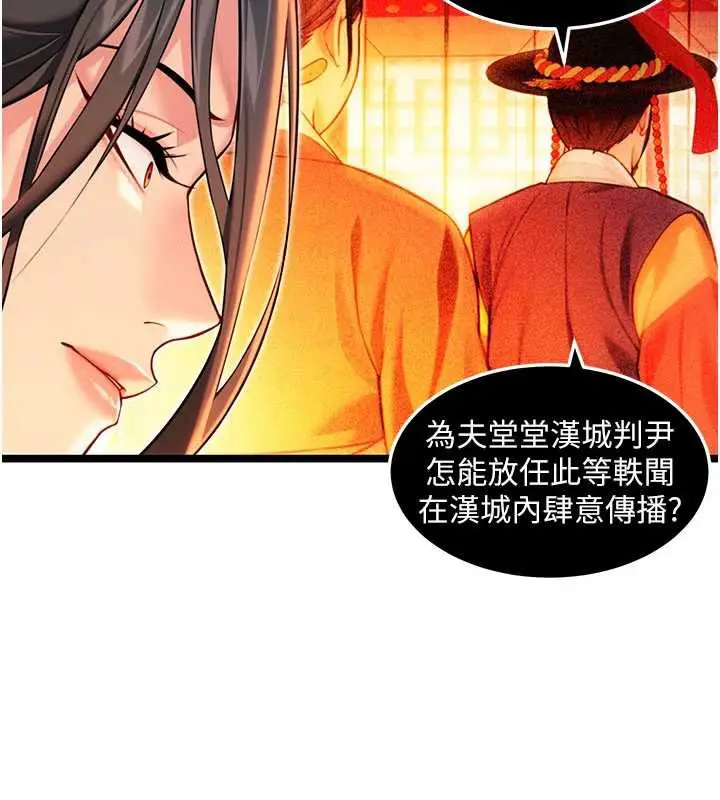 漫画《贞洁欲女》第64话第104张图