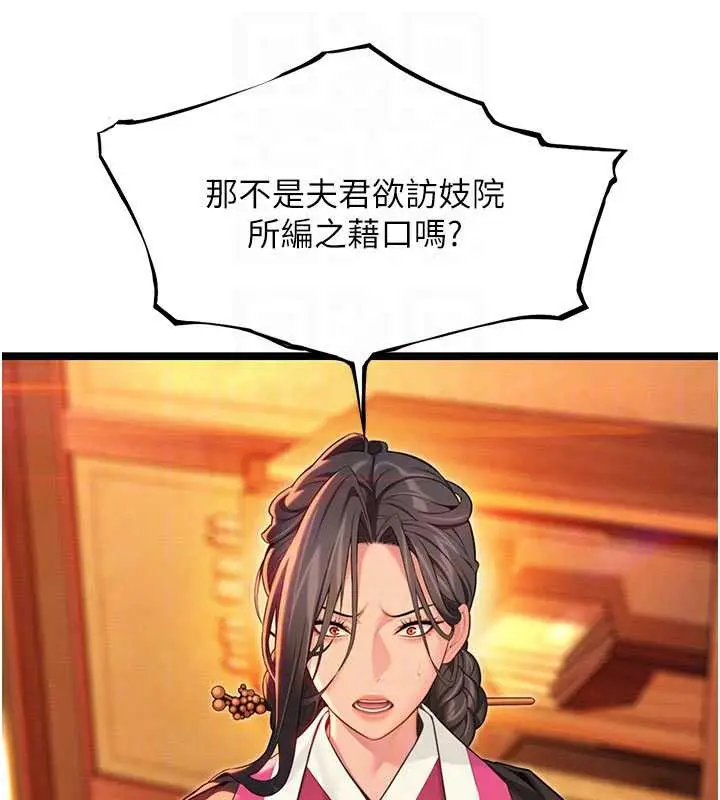 漫画《贞洁欲女》第64话第106张图