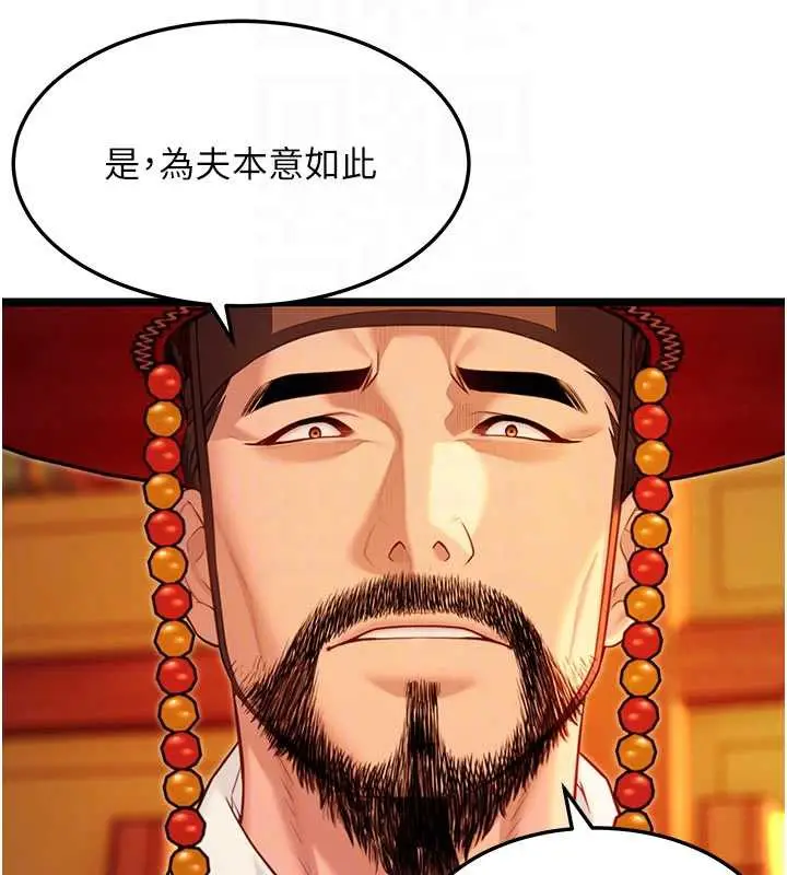 漫画《贞洁欲女》第64话第108张图