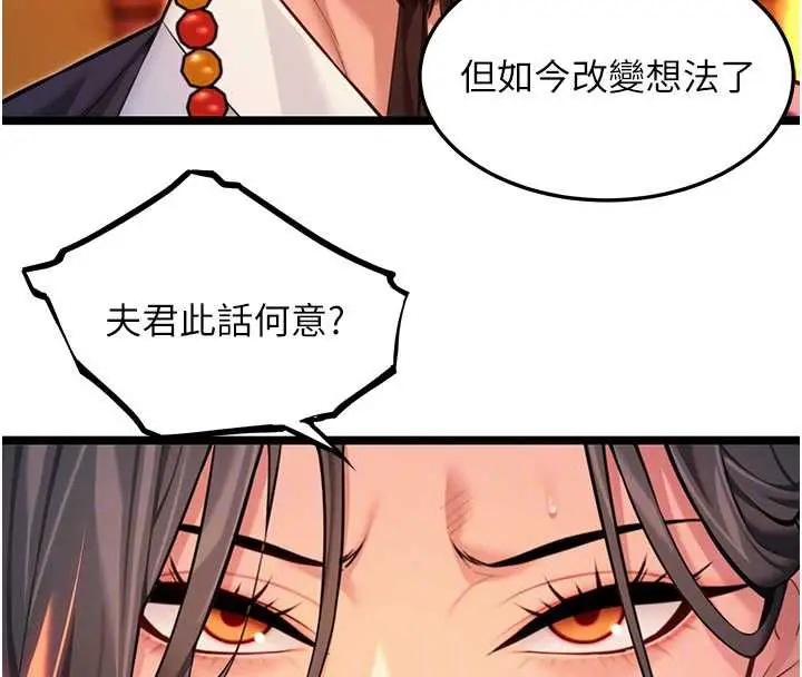 漫画《贞洁欲女》第64话第109张图