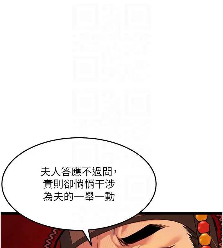 漫画《贞洁欲女》第64话第113张图