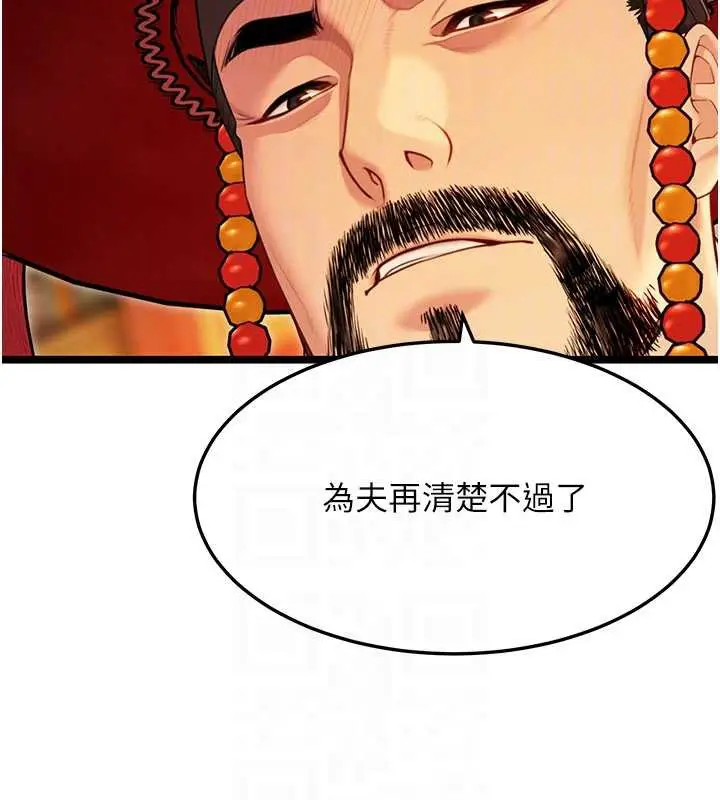漫画《贞洁欲女》第64话第114张图