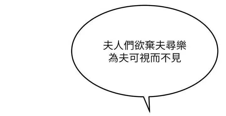 漫画《贞洁欲女》第64话第119张图