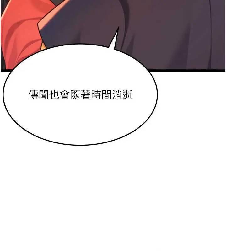 漫画《贞洁欲女》第64话第121张图