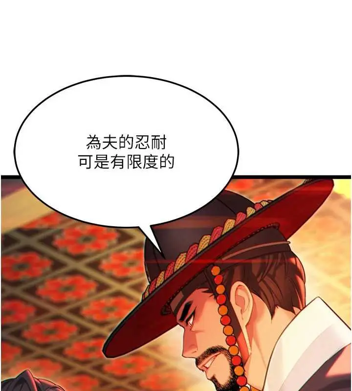 漫画《贞洁欲女》第64话第124张图