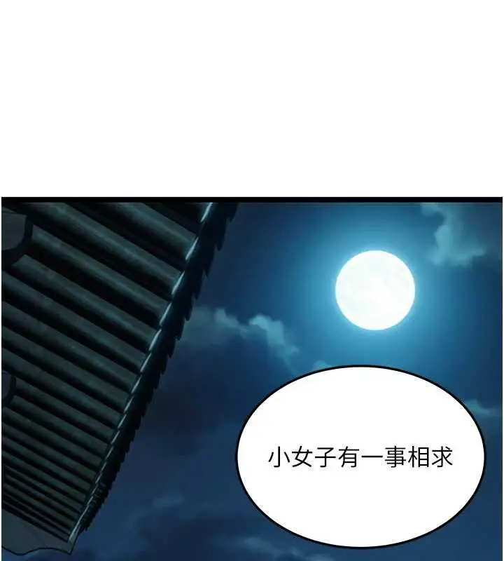 漫画《贞洁欲女》第64话第128张图