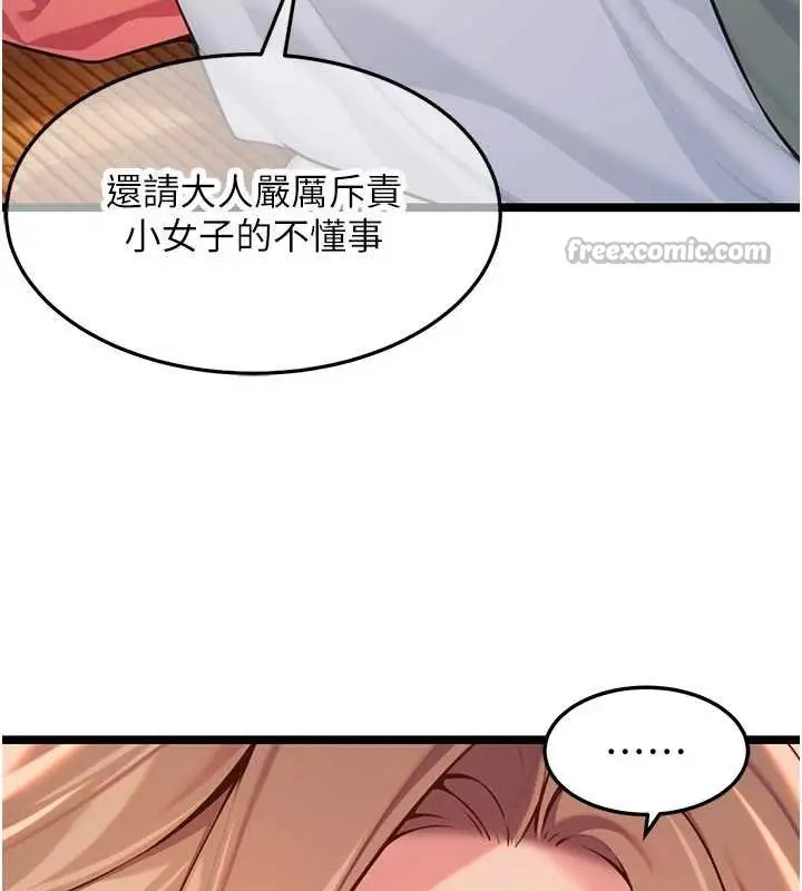 漫画《贞洁欲女》第64话第135张图