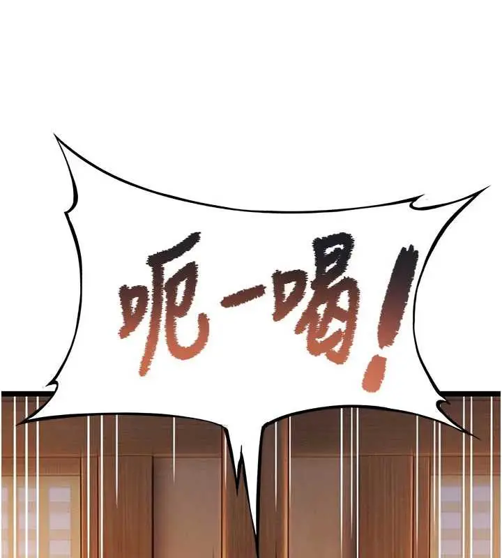 漫画《贞洁欲女》第64话第138张图