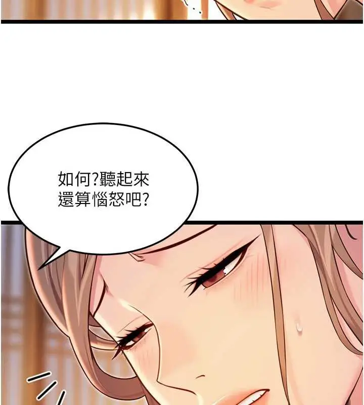漫画《贞洁欲女》第64话第142张图