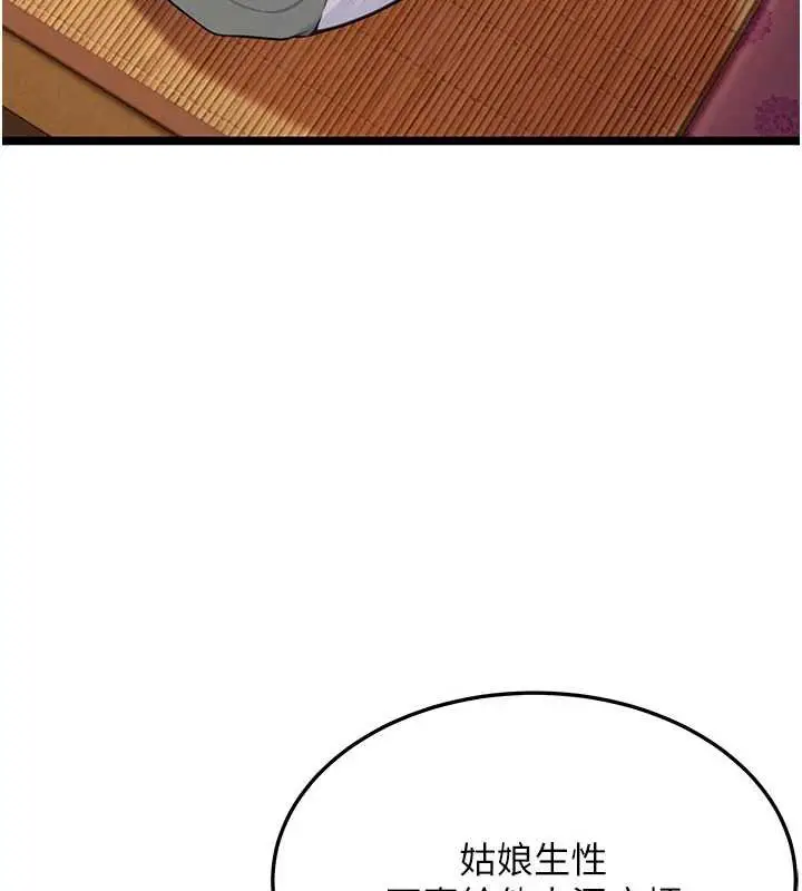 漫画《贞洁欲女》第64话第145张图