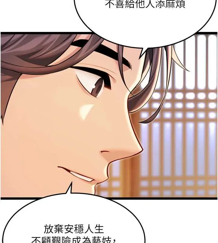 漫画《贞洁欲女》第64话第146张图