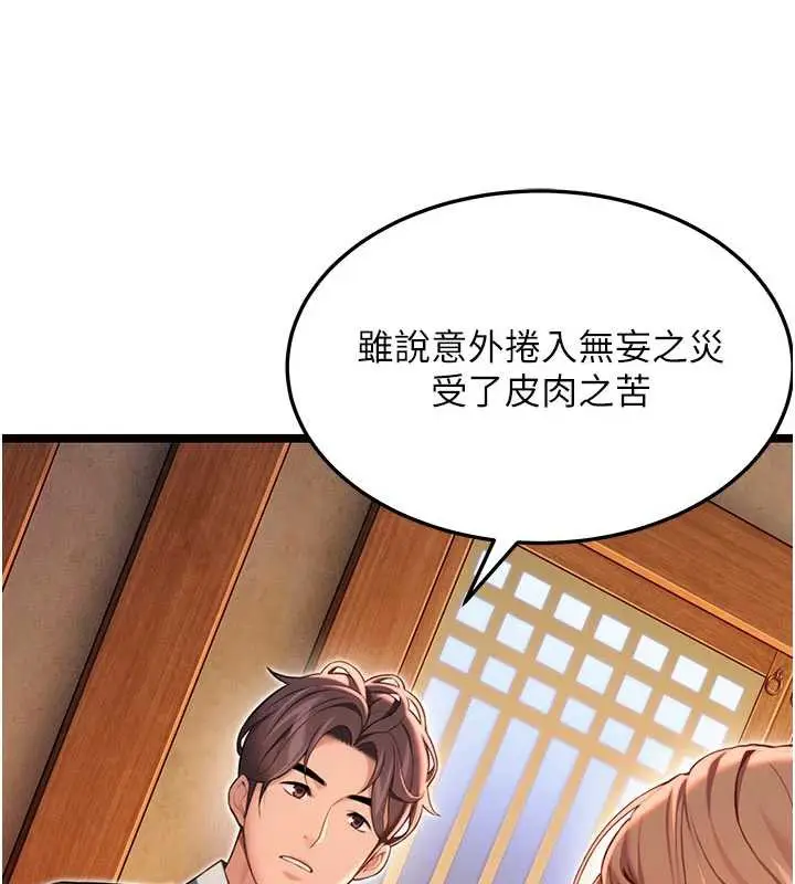 漫画《贞洁欲女》第64话第148张图