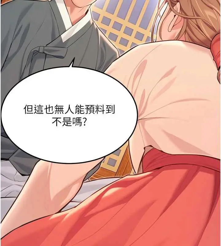 漫画《贞洁欲女》第64话第149张图