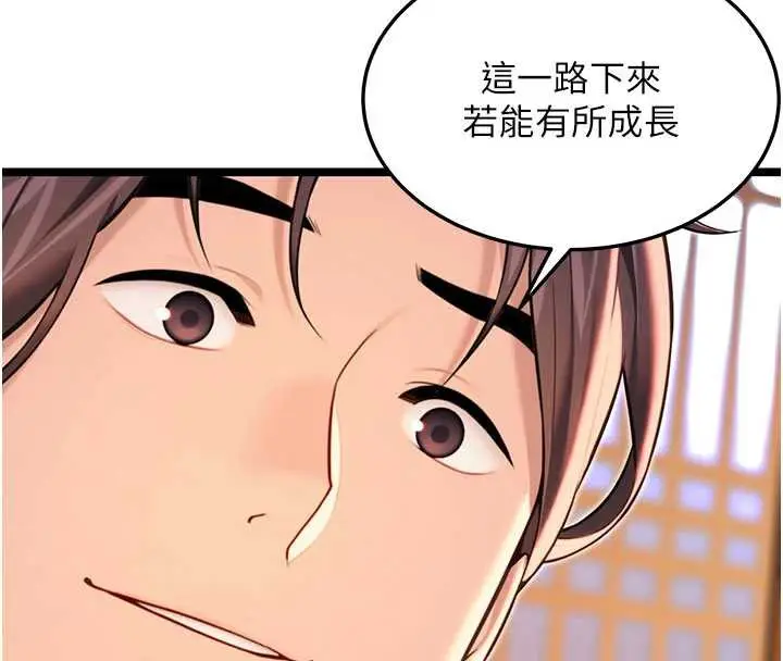 漫画《贞洁欲女》第64话第151张图
