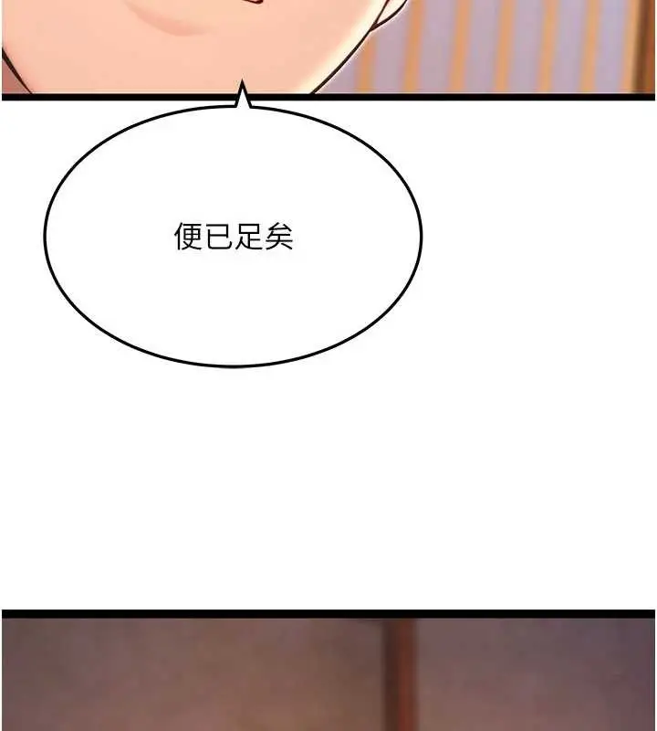 漫画《贞洁欲女》第64话第152张图