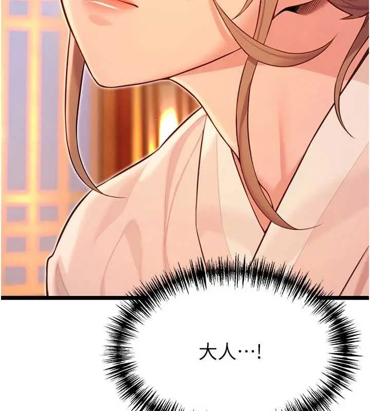 漫画《贞洁欲女》第64话第154张图