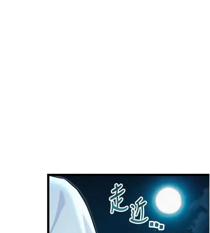 漫画《贞洁欲女》第64话第162张图