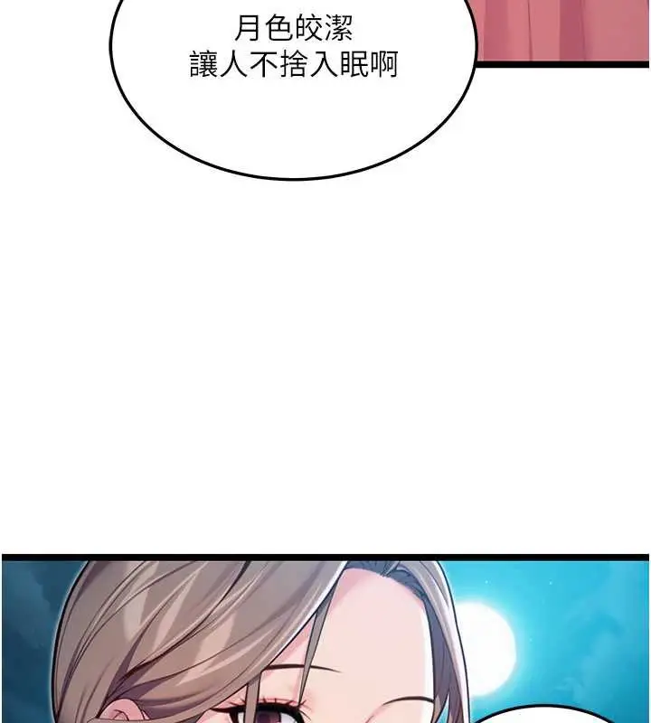 漫画《贞洁欲女》第64话第164张图