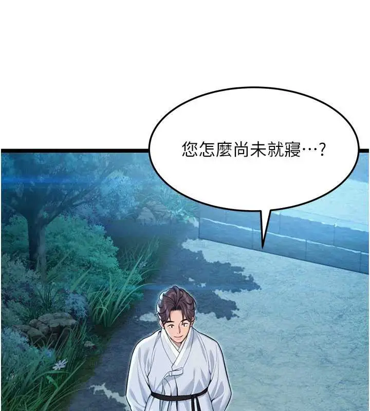 漫画《贞洁欲女》第64话第166张图