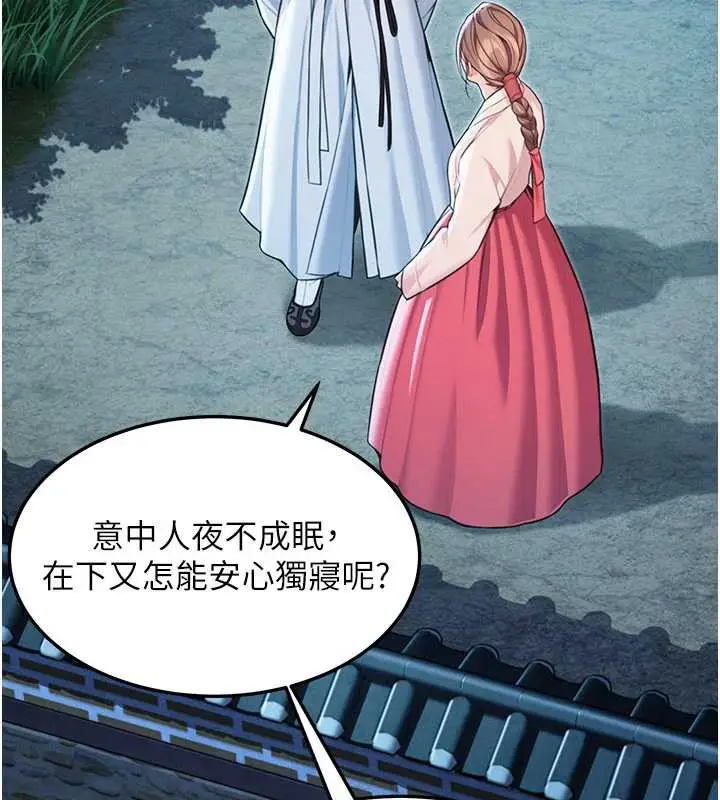 漫画《贞洁欲女》第64话第167张图
