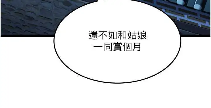 漫画《贞洁欲女》第64话第168张图