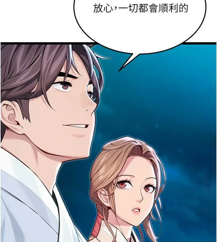 漫画《贞洁欲女》第64话第171张图
