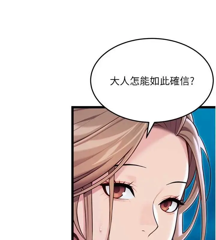 漫画《贞洁欲女》第64话第174张图